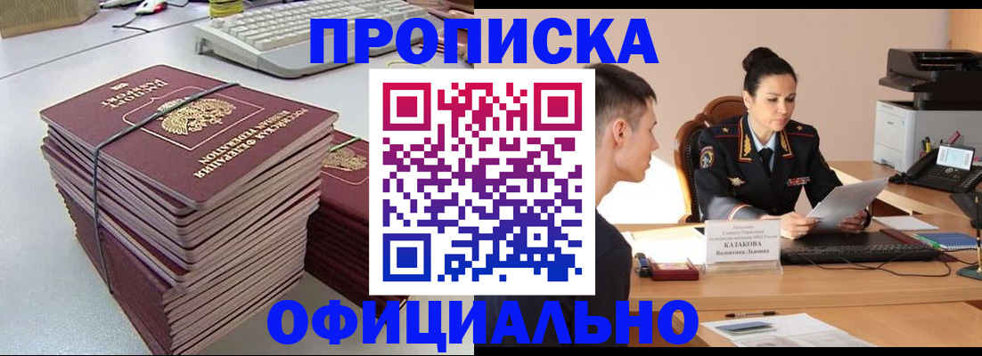 временная регистрация законно в Пензенской области