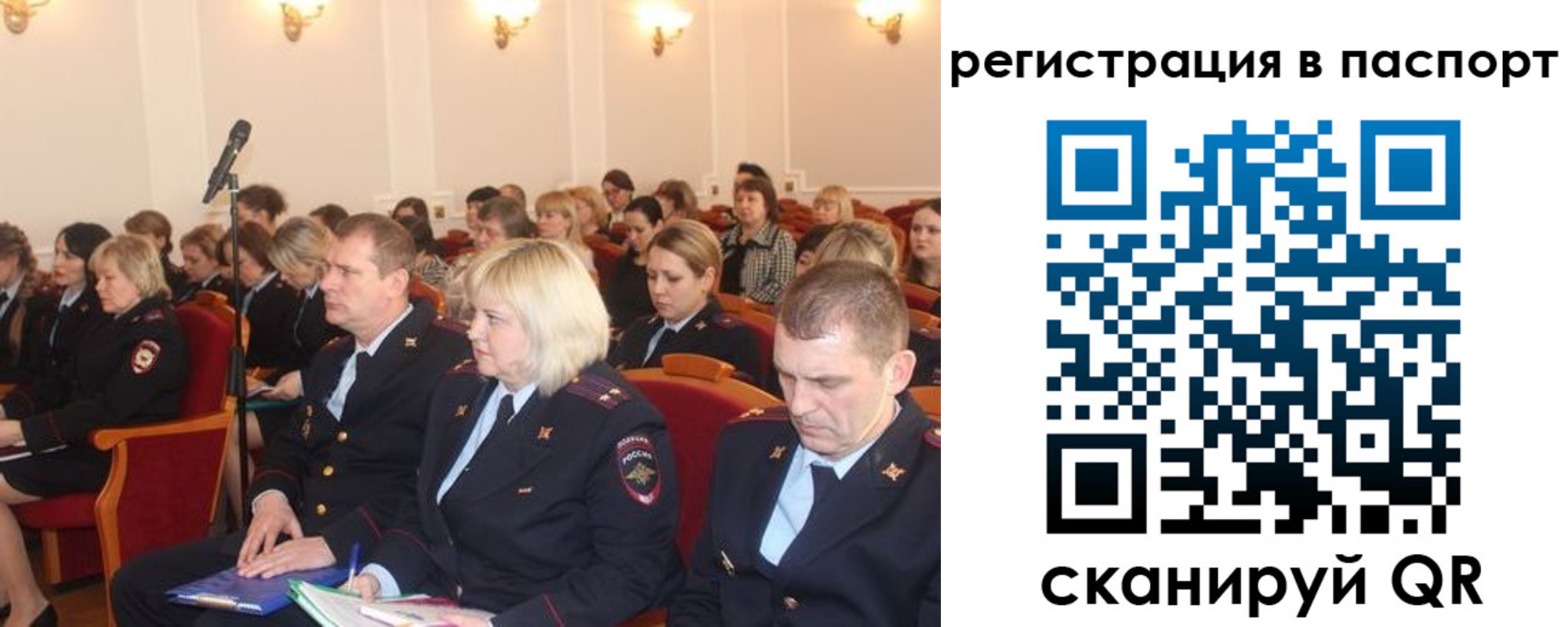 прописка от собственника в Пензенской области