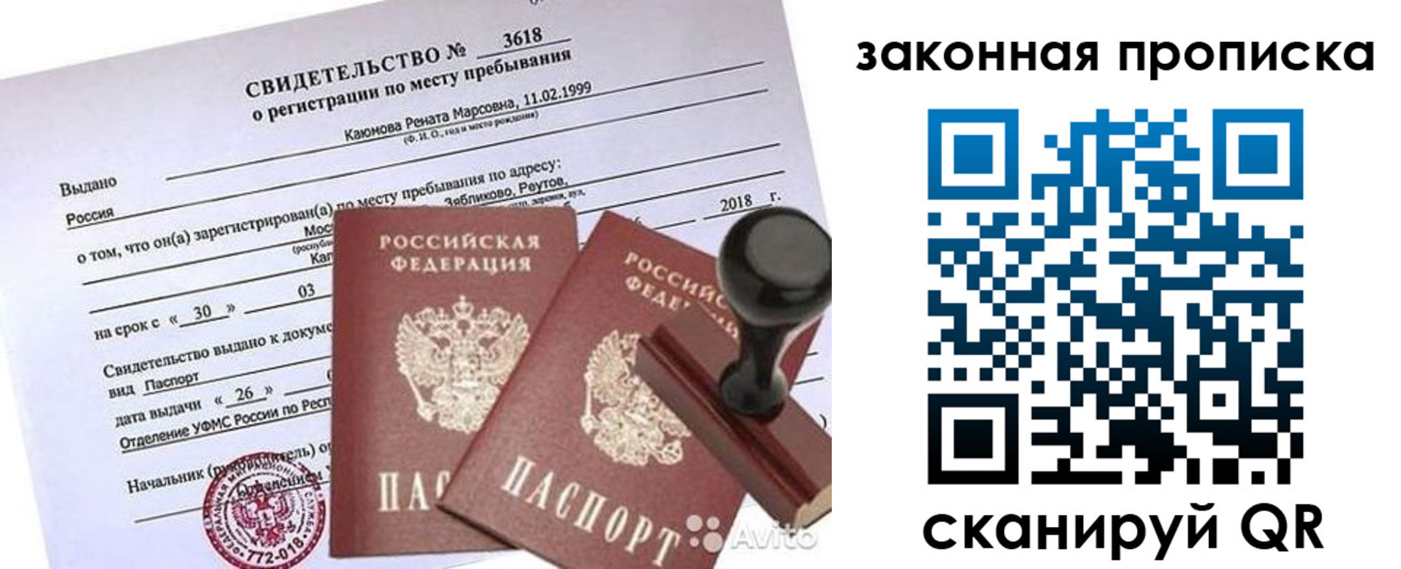 временная регистрация собственник в Пензенской области