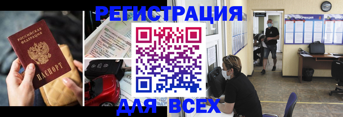 прописка в квартире в Пензенской области