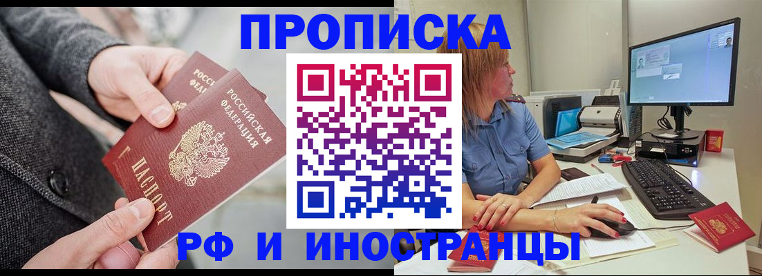 прописка для кредита в Пензенской области